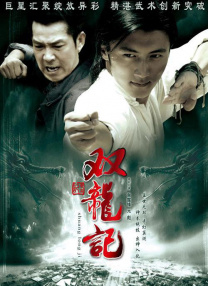 与其他男人享受暴力